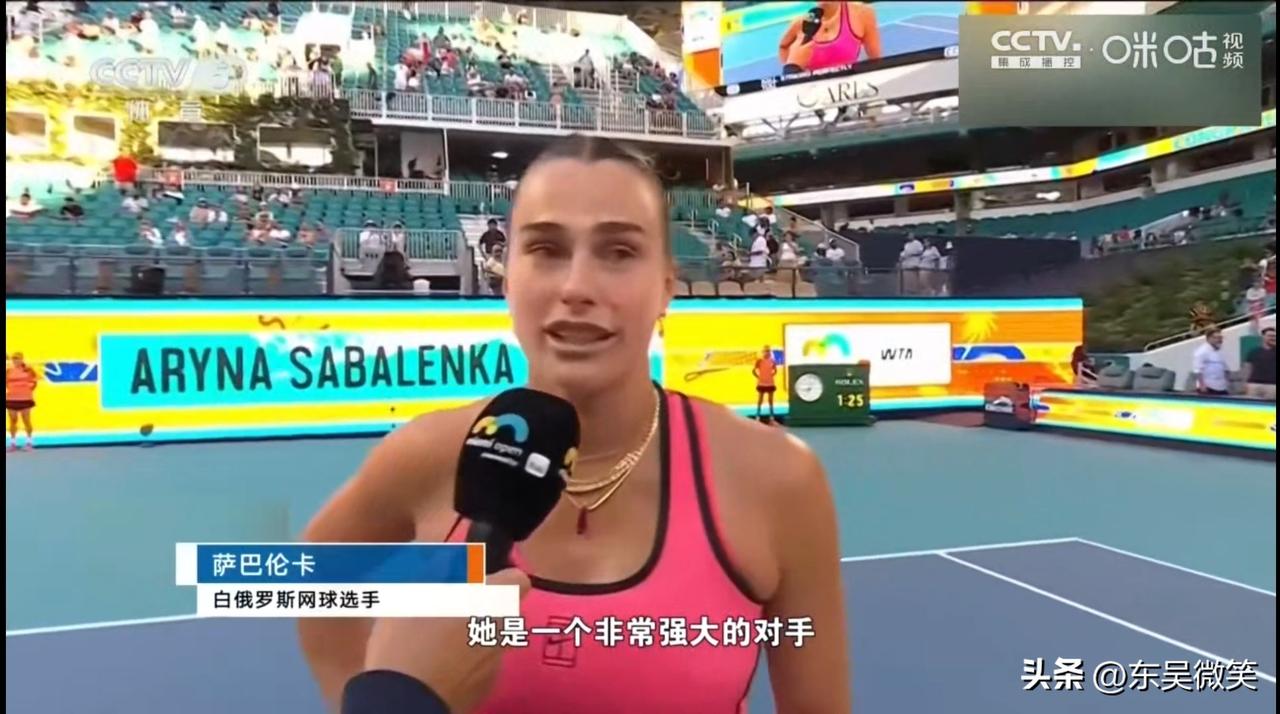 虽然被自己挡在了八强之外，但萨巴伦卡对小郑还是大加赞赏，
萨巴伦卡说，她是个非常