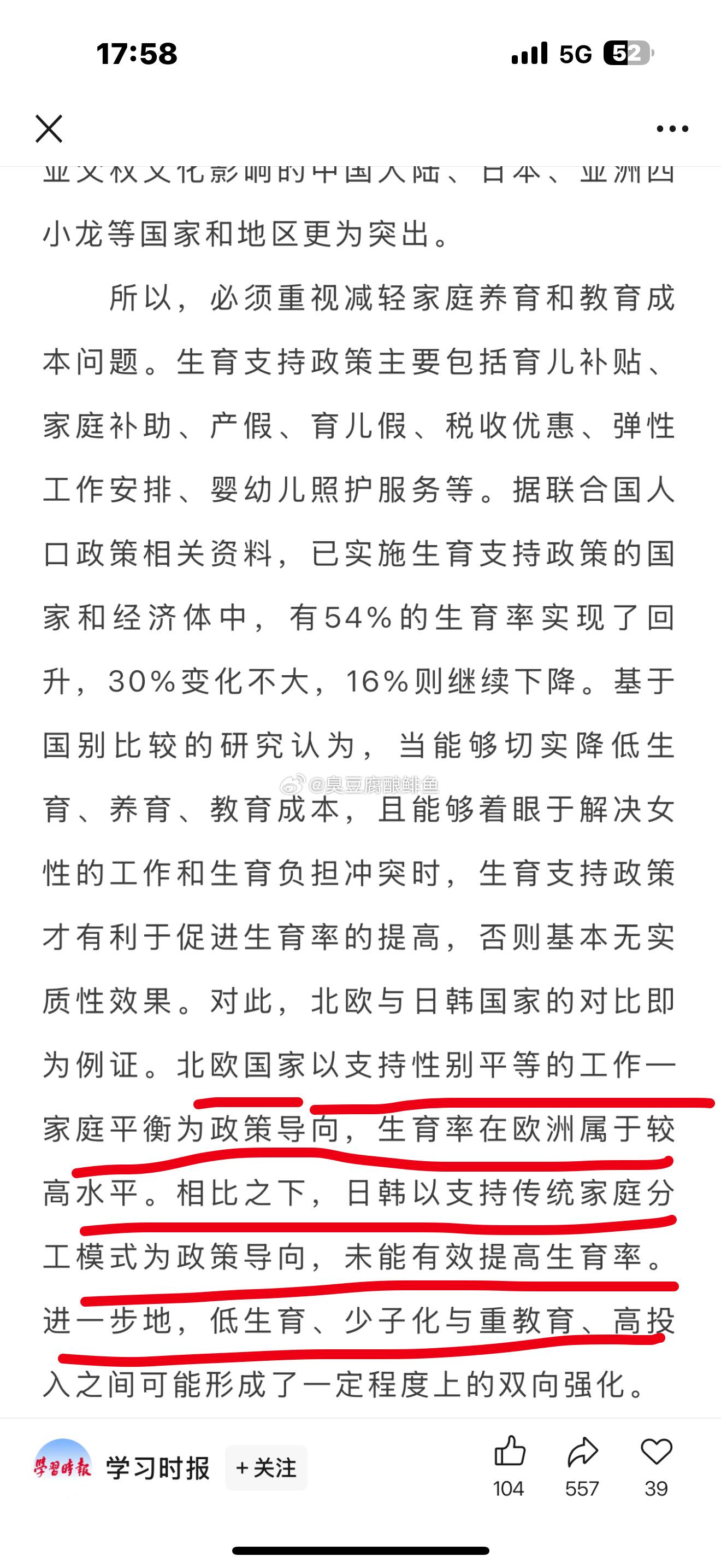 亚洲国家生育率较高的国家有哪些？全球生育率较高的国家有哪些？什么叫女性更高的社会