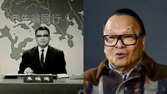 朱翁朱维德离世享年95岁，曾为TVB首批十位员工之一
就在今天中午，香港娱乐圈再