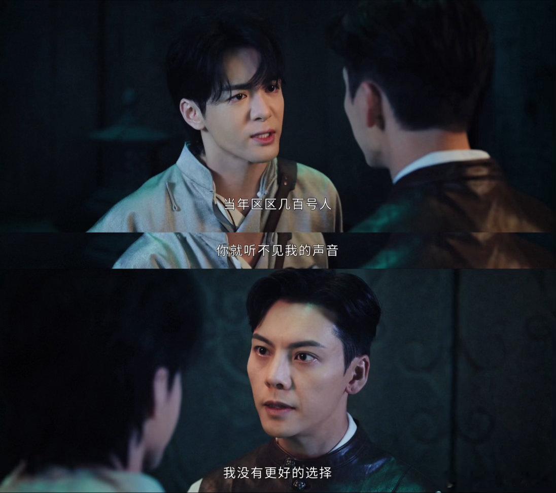 张启山吴老狗爆发争吵九门 看得心急不已，曾舜晞饰演的吴老狗被壁画迷惑，误以为张启