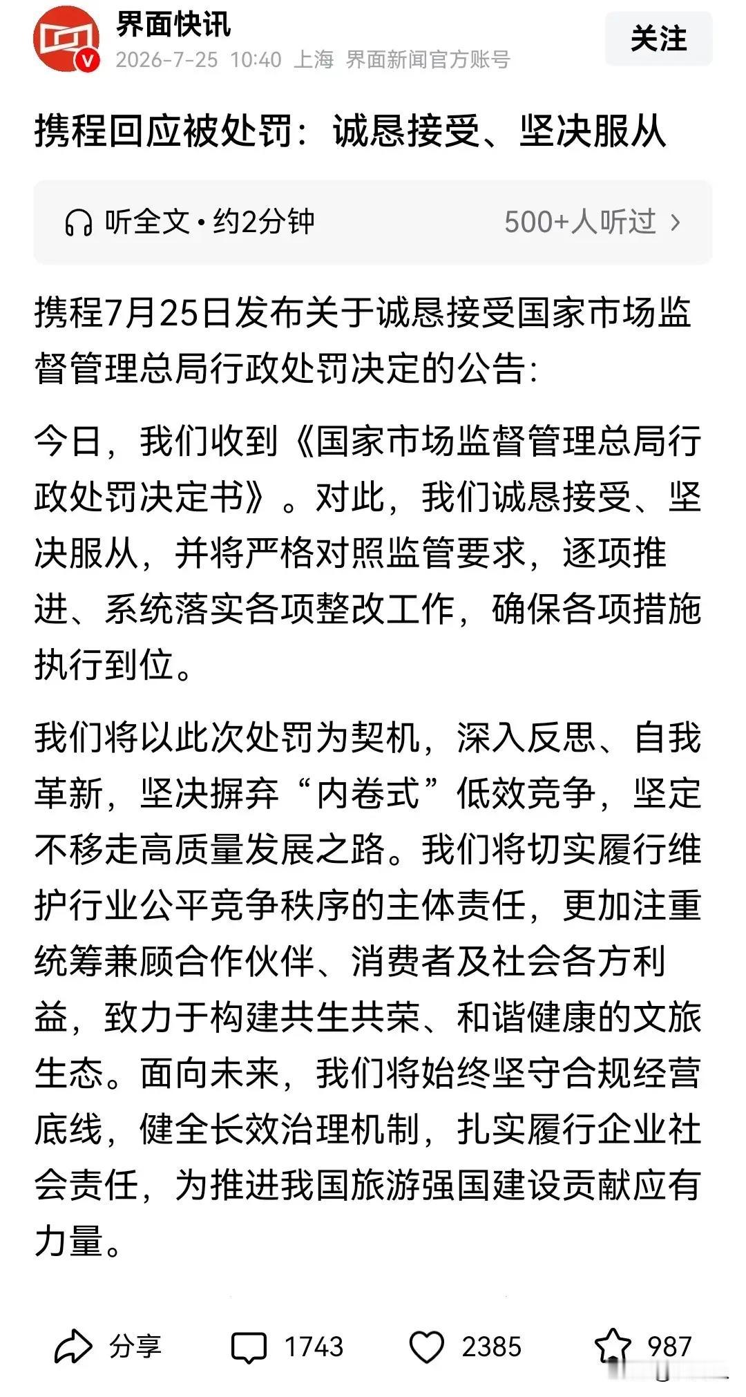 终于弄明白了。

为啥这回。

监管能查死携程，因为第一次把它的算法掰开，看了个