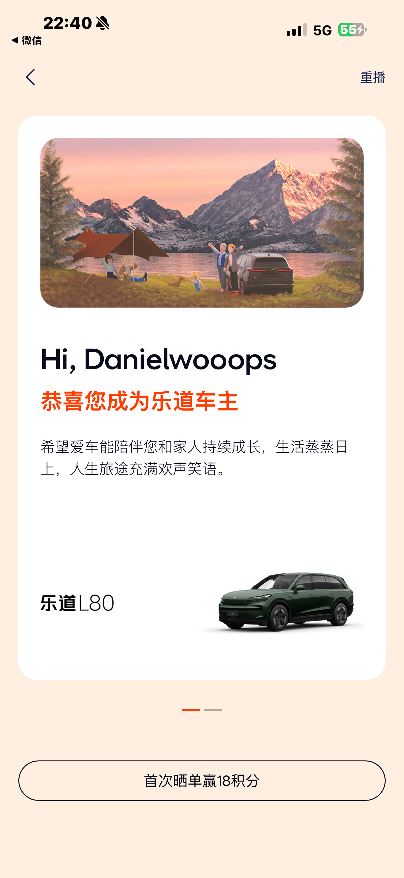 乐道L80双舱超级大五座 乐道汽车乐道L80 就喜欢大车 