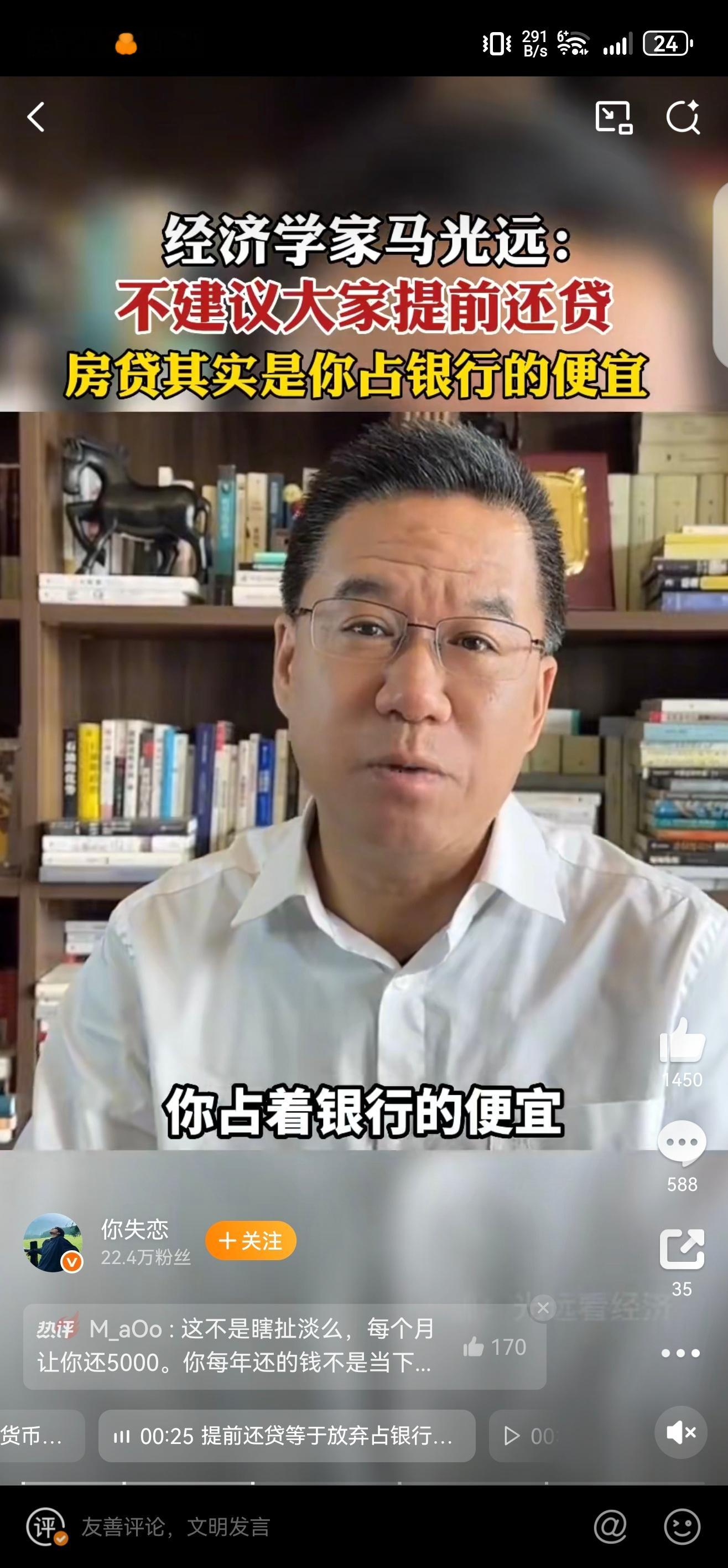 经济学家不建议大家提前还贷，当我看到这句“你好不容易占一次银行的便宜”，我直接笑