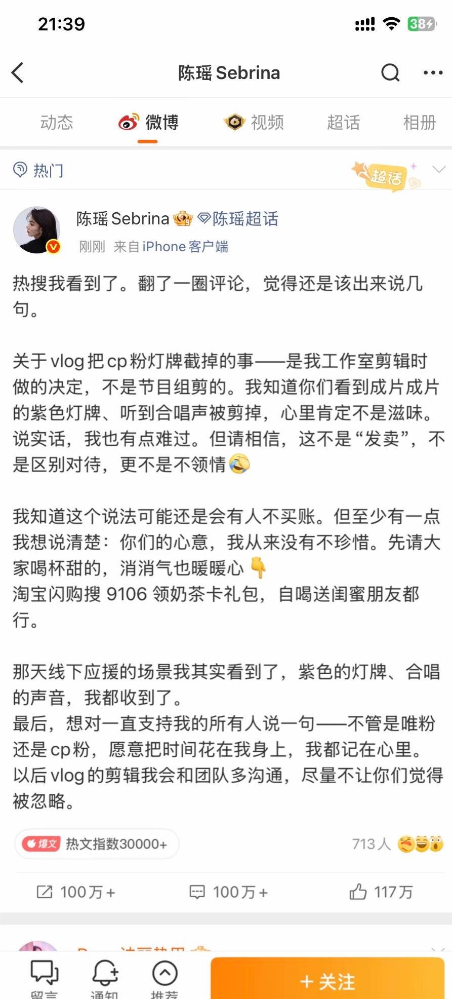 陈瑶工作室 发卖cp粉瑶最新一期vlog发布后引发cp粉丝争议，线下活动里成片成