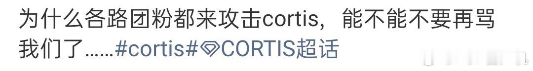为什么这条帖子底下全部都在说自己人红是非多，全都是别人拉帮结派，他们完全没有错。