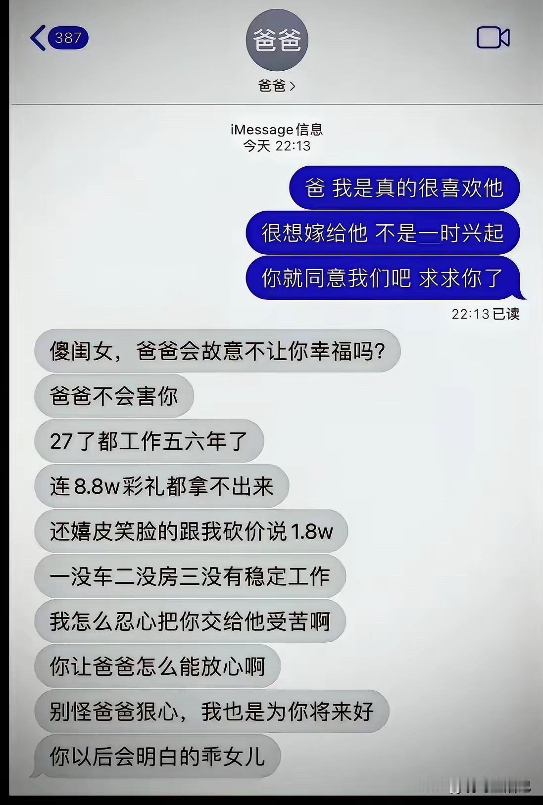 也许真的不合适，不知道女孩听爸爸话了没有。