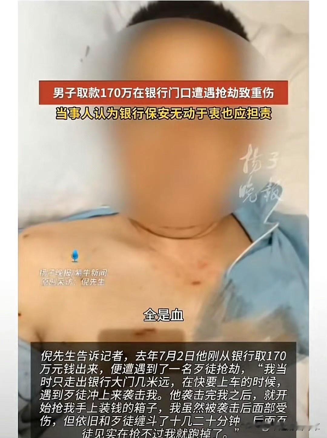 银行的安保责任为啥总让人不踏实？

原因其实很简单，

倪先生提前预约取了170