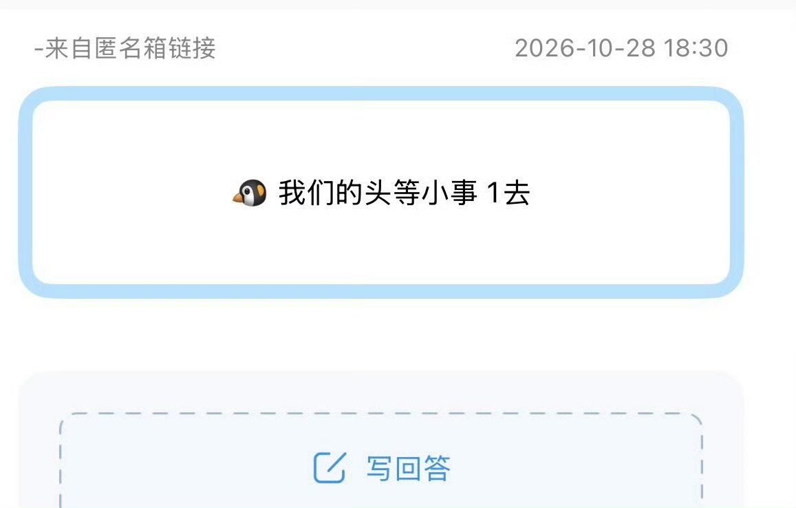 曝马嘉祺加盟我们的头等小事网传马嘉祺加盟我们的头等小事 哇塞 ​​​