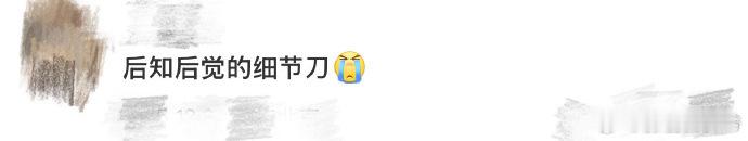 后知后觉的细节刀看完《东极岛》再回头细品，电影里的好多暗埋点都刀得人猝不及防！陈