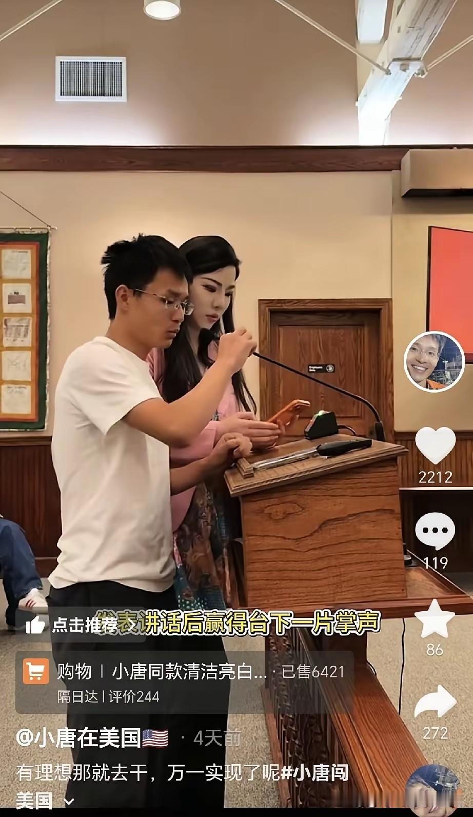 从卖饮饼到竞选洛杉矶市长，小唐正在崛起，或许能当上美国总统。或跟老唐并肩。
中国