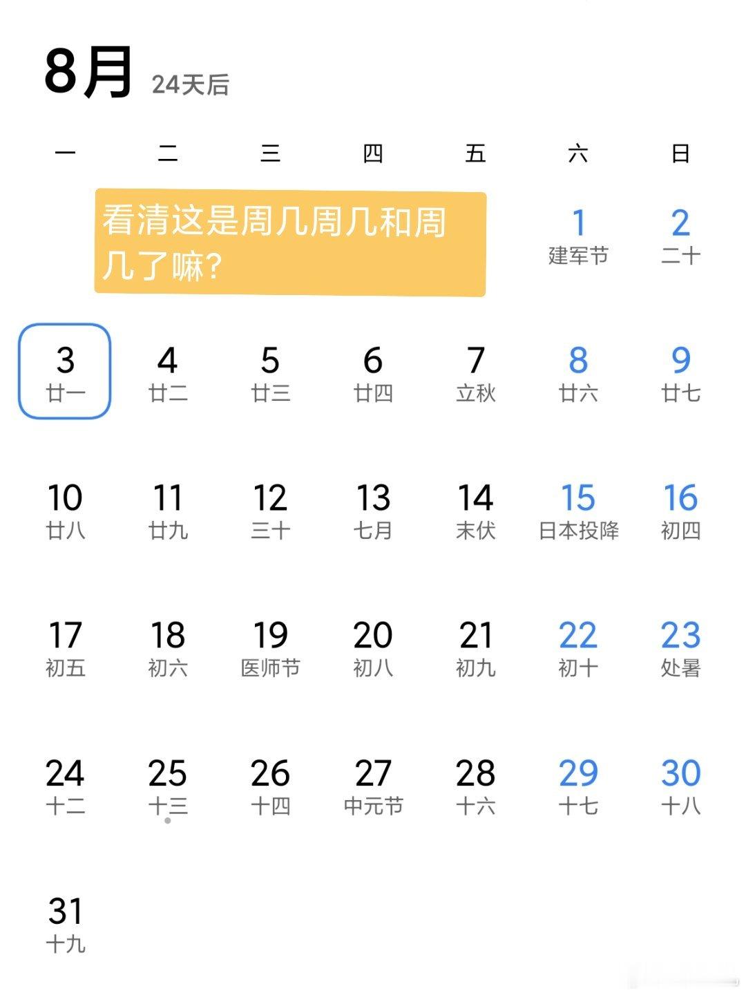 官宣百度网盘国民代言、八月四场演唱会连开、新歌发布、周五周末单抗综艺看不停……本