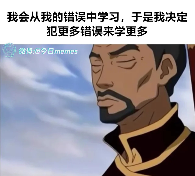 好学（9gag）今日meme[超话] 今日memes ​​​