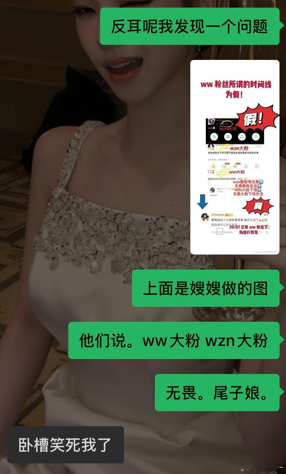 wzn快出来 你们升咖了 