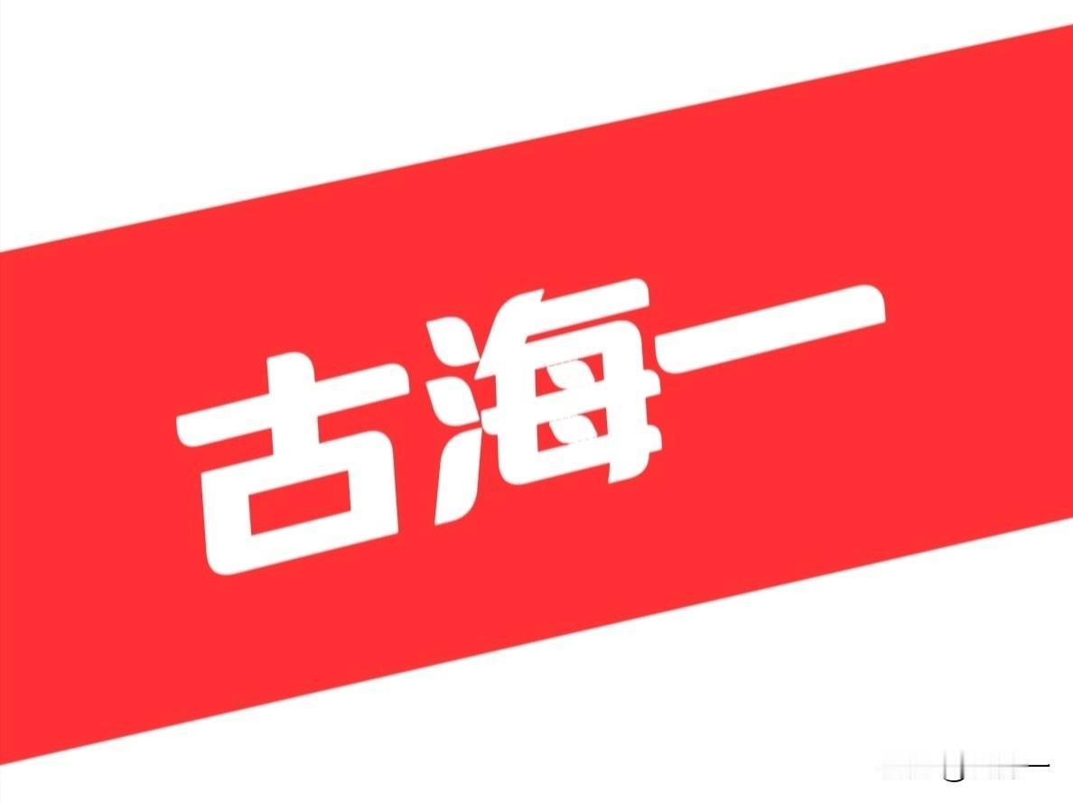 上海爷叔今天说的这个结论，我看了三遍，确认没看错
上海爷叔明天冲高回落收小阴线。