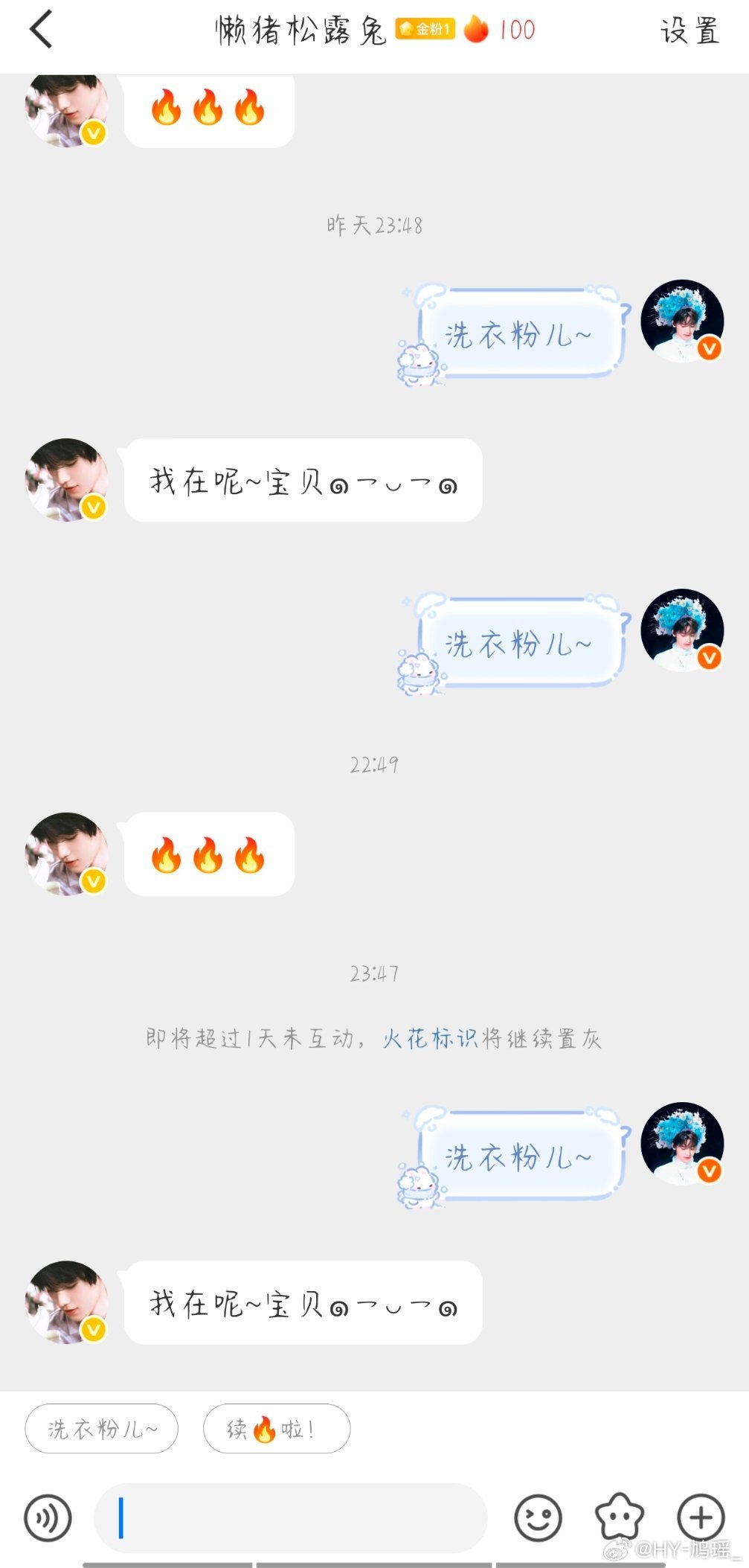 100天~[送花花]​​​
