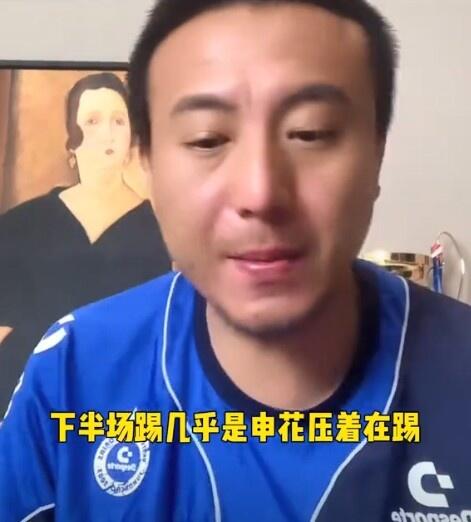 毛剑卿：申花踢得像男人，对海港狂轰滥炸