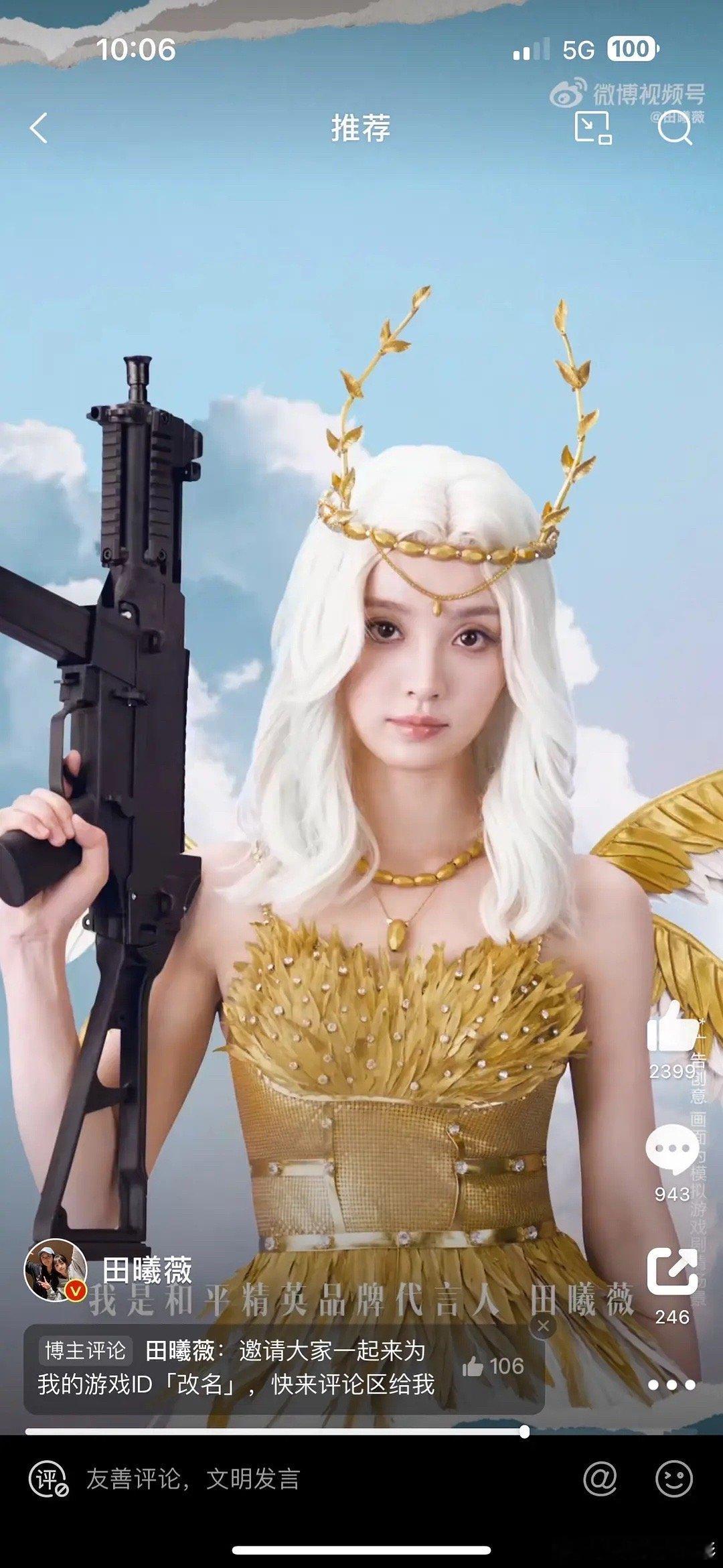 和平精英官宣了，这个cos[跪了] ​​​