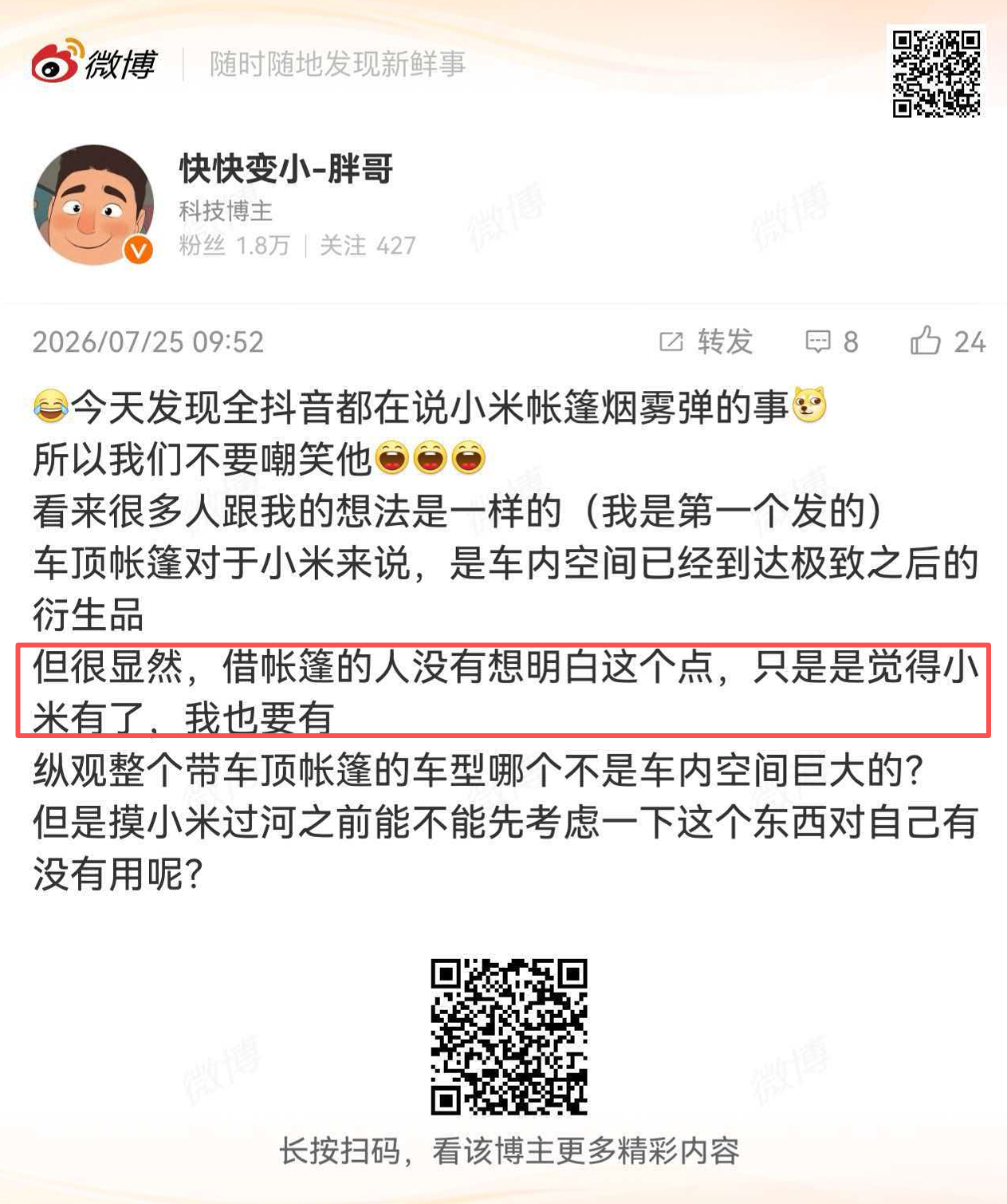 能不能要点脸啊。