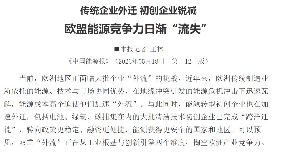 这是在想什么？欧盟居然想对中国发起贸易战，美国都承认贸易战失败，欧盟有什么底牌对