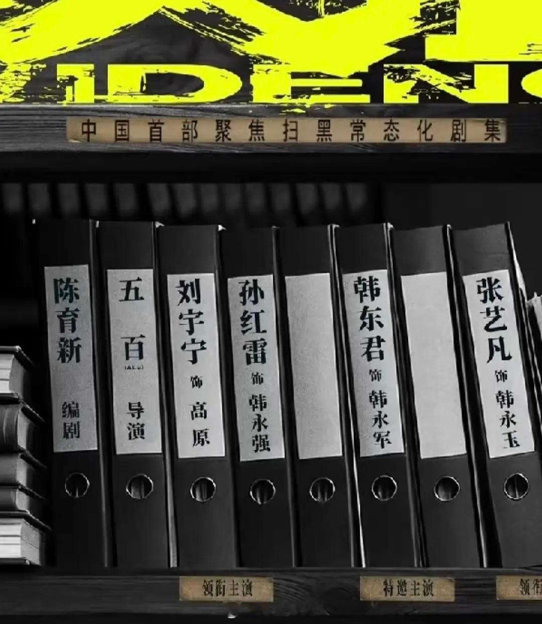 《铁证》主角配置看着跟《狂飙》一毛一样雨凝对标安欣红雷叔对标高启强韩东君对标高启