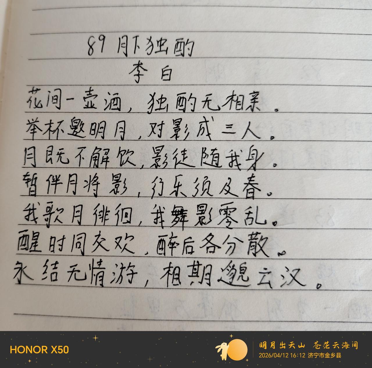 第89天，事多容易忘事，差点错过！