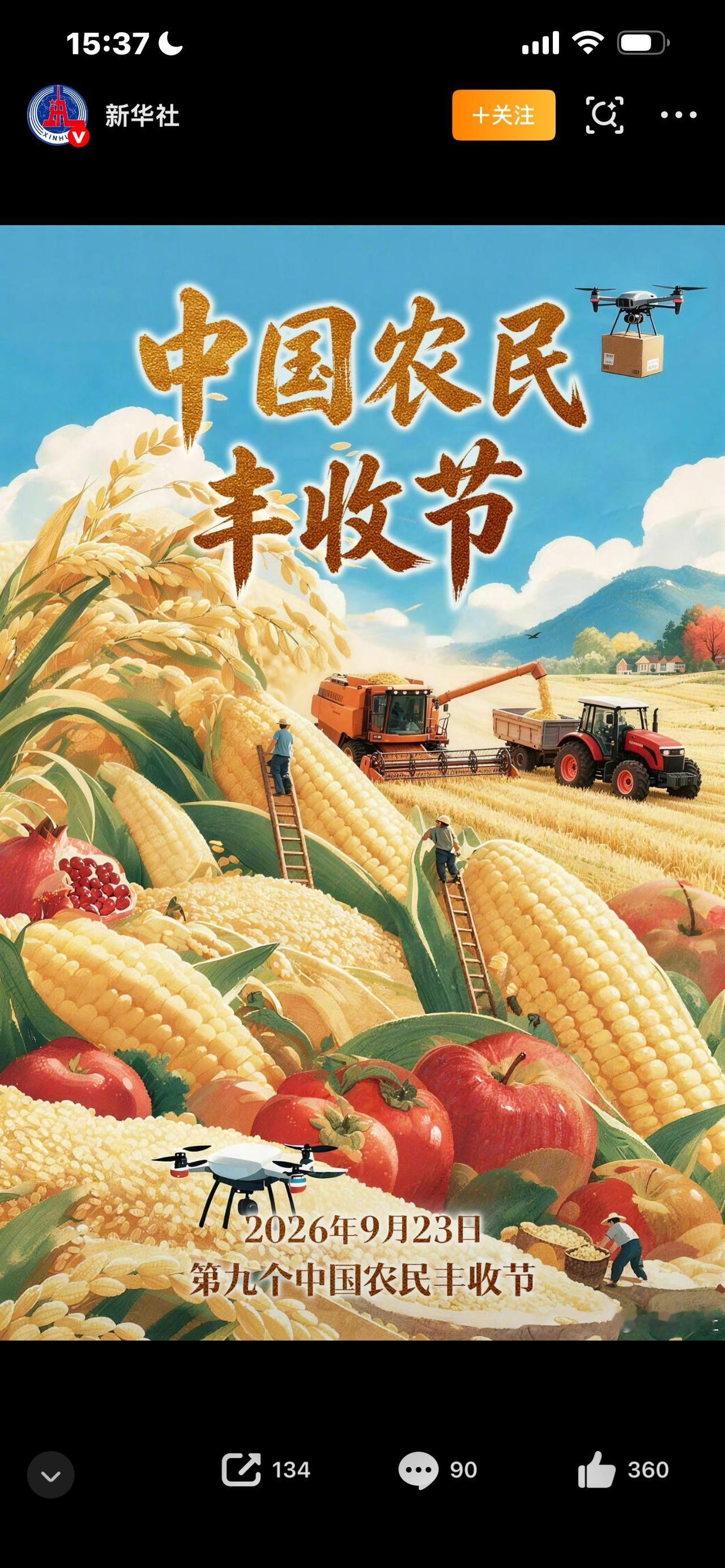 中国人端稳中国饭碗
民以食为天，吃饭永远是一个国家最大的事。
我们每天三餐，米饭