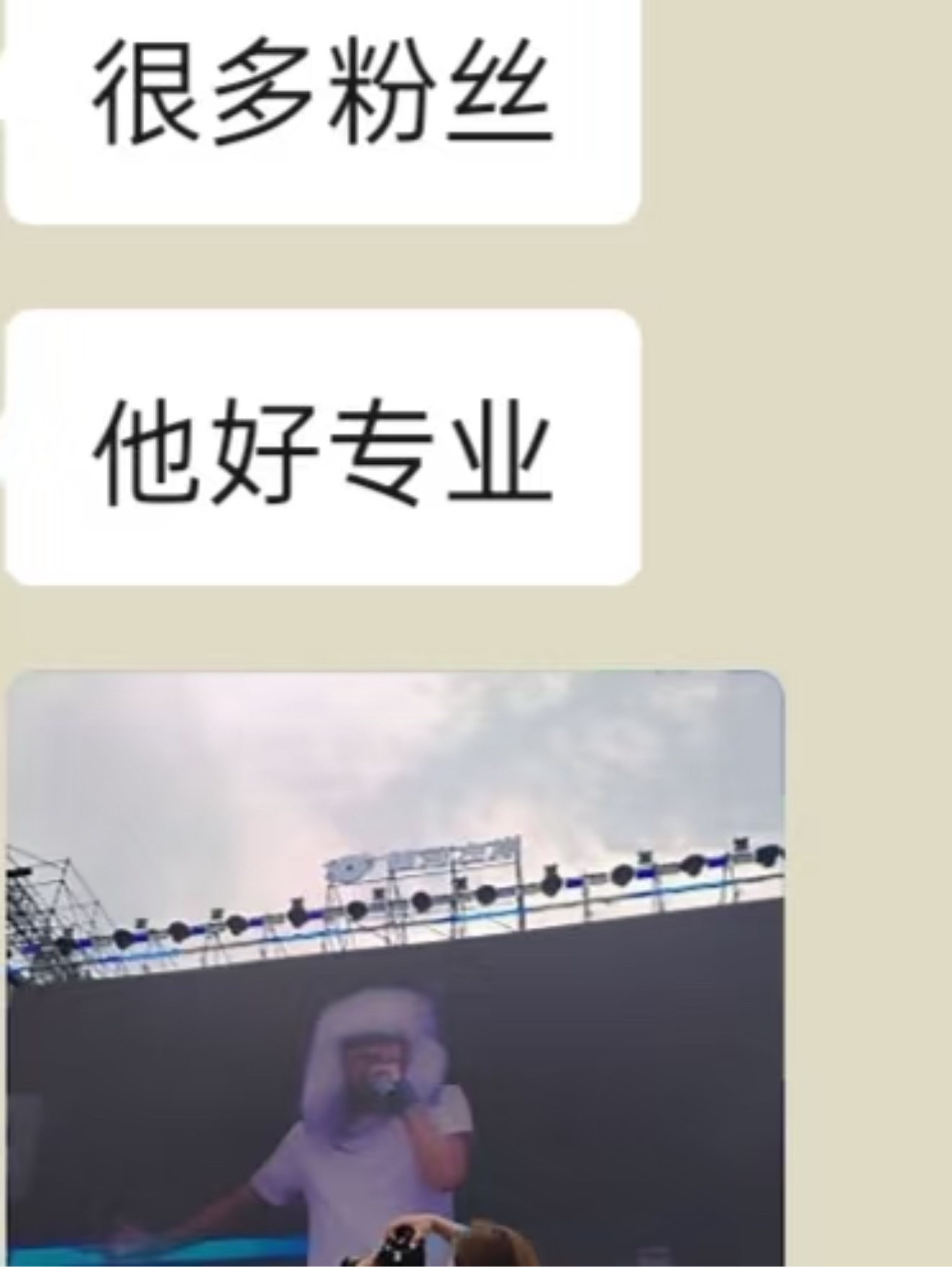 是的 这就是我家孩子[爱你]张峻豪音乐节全开麦 [舔屏]张峻豪音乐节首秀 ​​​
