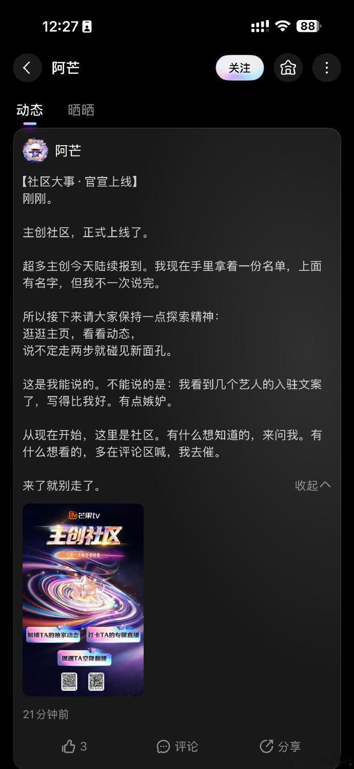 内娱人脉还得看芒果芒果这波排面直接拉满，乘风、歌手还有花少的相关主创艺人扎堆入驻