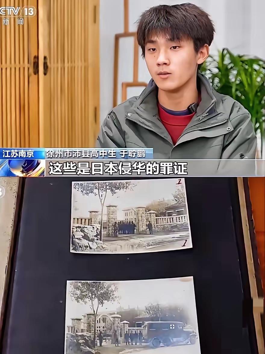 这种事就该全网曝光！
江苏徐州沛县，
一个15岁高中生网购日军侵华相关史料，直接