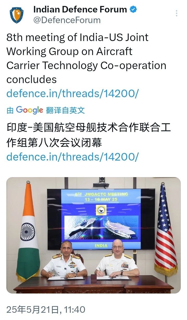 印度和美国居然还有航母技术合作联合工作组 ​​​