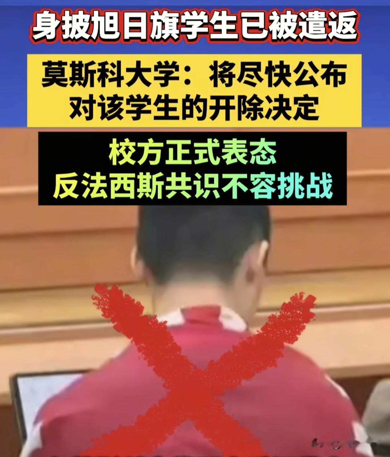 这个留学俄罗斯的“精日”学生做出这种行为，其实最痛苦的无疑就是他的父母了。

辛