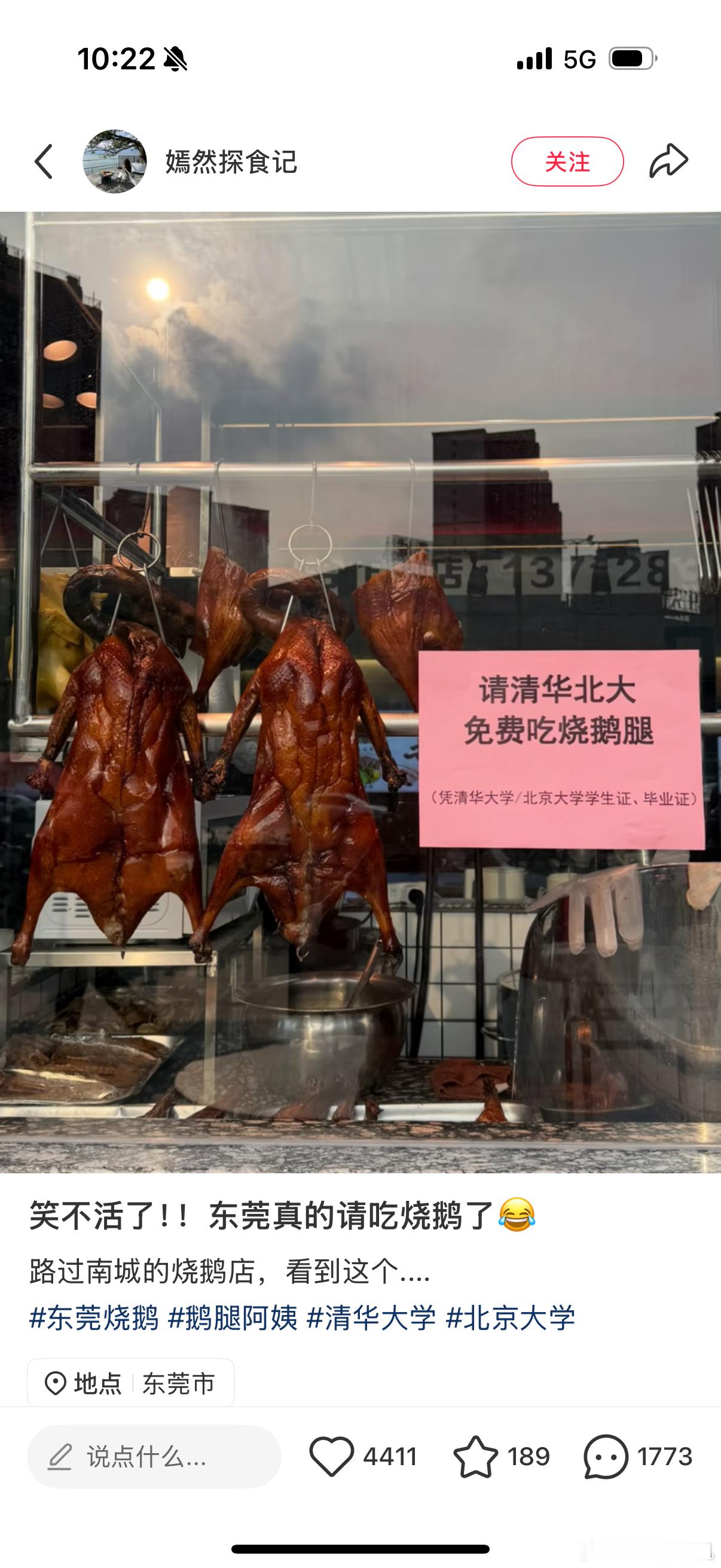 别人还在为鹅腿阿姨卖的其实是鸭腿吵得不可开交，作为烧鹅宇宙中心的广东老板坐不住了