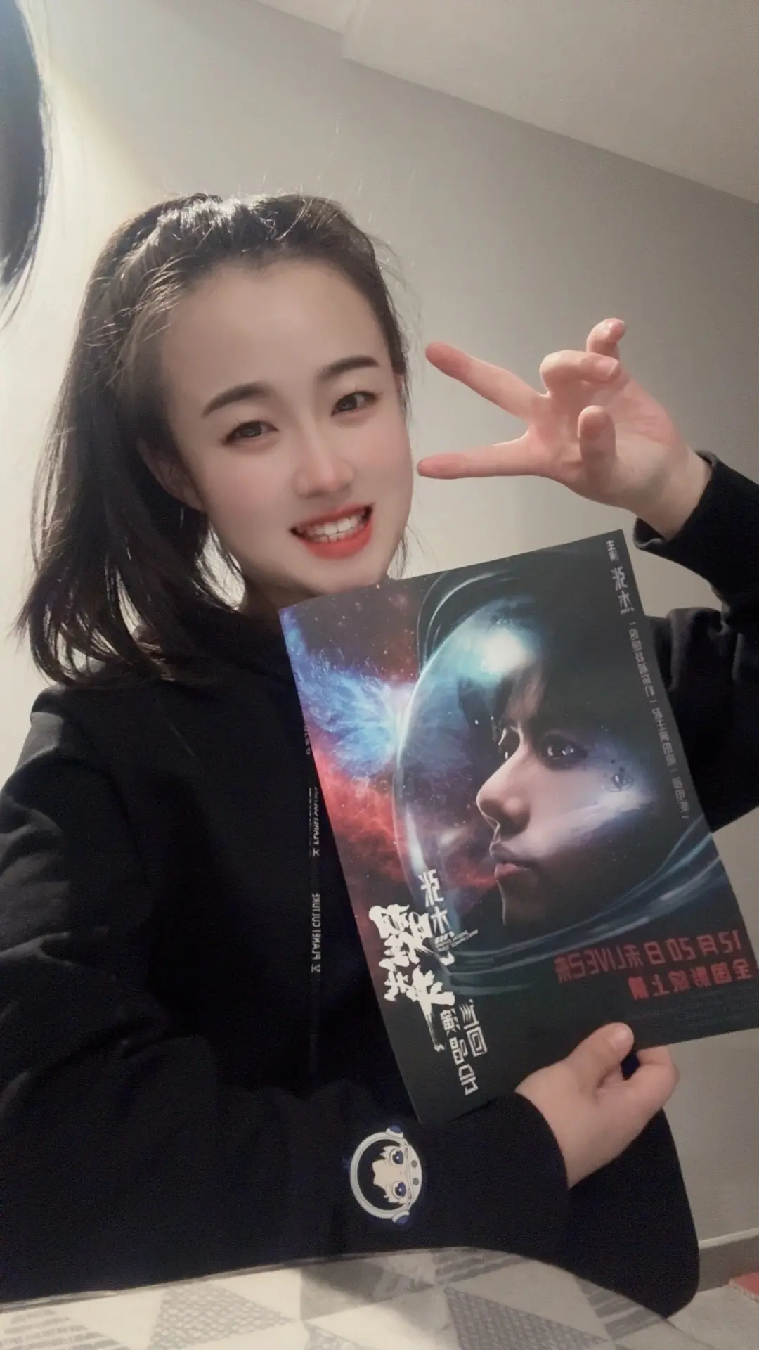 张杰未live曜北斗巡回演唱会 热爱可抵岁月漫长