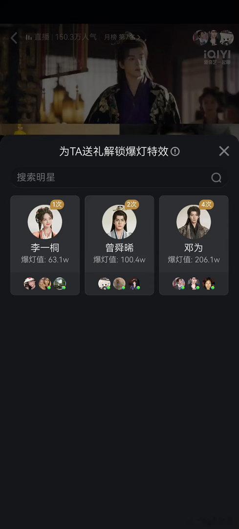 云秀行邓为已经断层了，导演会后悔让邓为演吗？压过男主了 