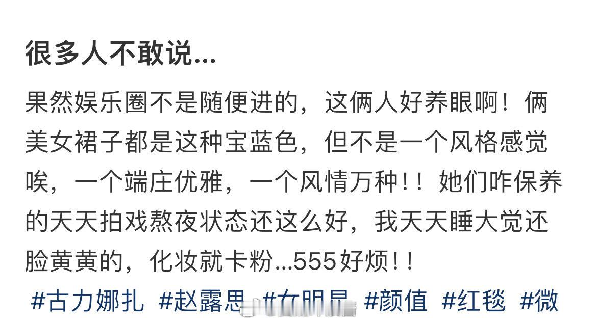 很多人不敢说… ​​​