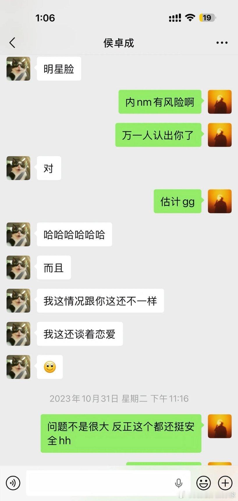 王垲智向侯卓成致歉，全网都在心疼杨汝晴，看来两人的婚约要黄了。本来侯卓成杨汝晴这