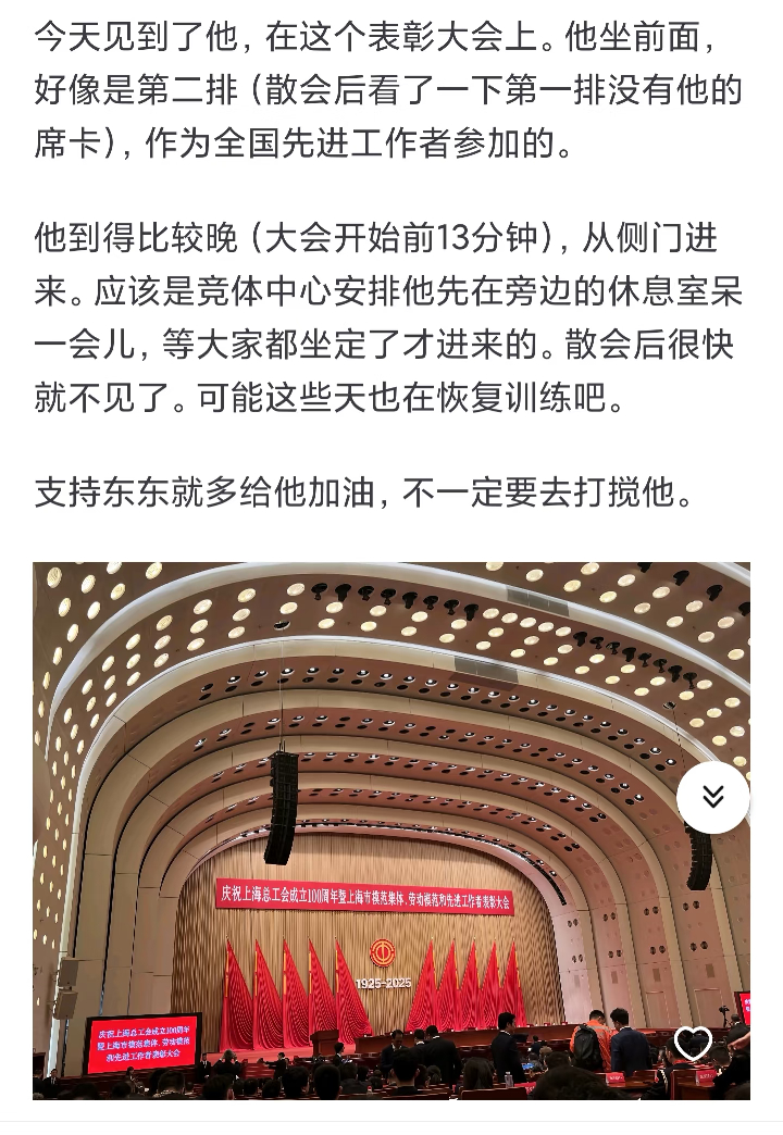 原来今天去参加了庆祝上海总工会成立100周年暨上海市模范集体、劳动模范和先进工作