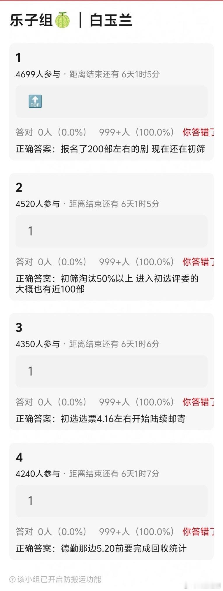 白玉兰评选工作已经开始了！共报名200多部，约100部进入初选，预计5月20日完