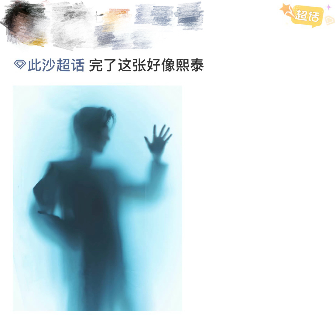 此沙造型幻视捕风追影熙泰此沙造型幻视捕风追影2角色 镖人年度影片此沙这定妆照绝了