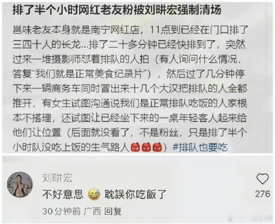 刘畊宏9天掉粉23万如果是你们吃饭的时候遇到明星拍摄清场，你们会怎样？[思考] 