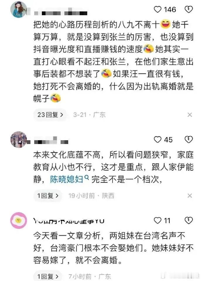 大S和汪小菲离婚，怎么可能是因为汪小菲出轨，不管任何关系，利益才是最大的！  如