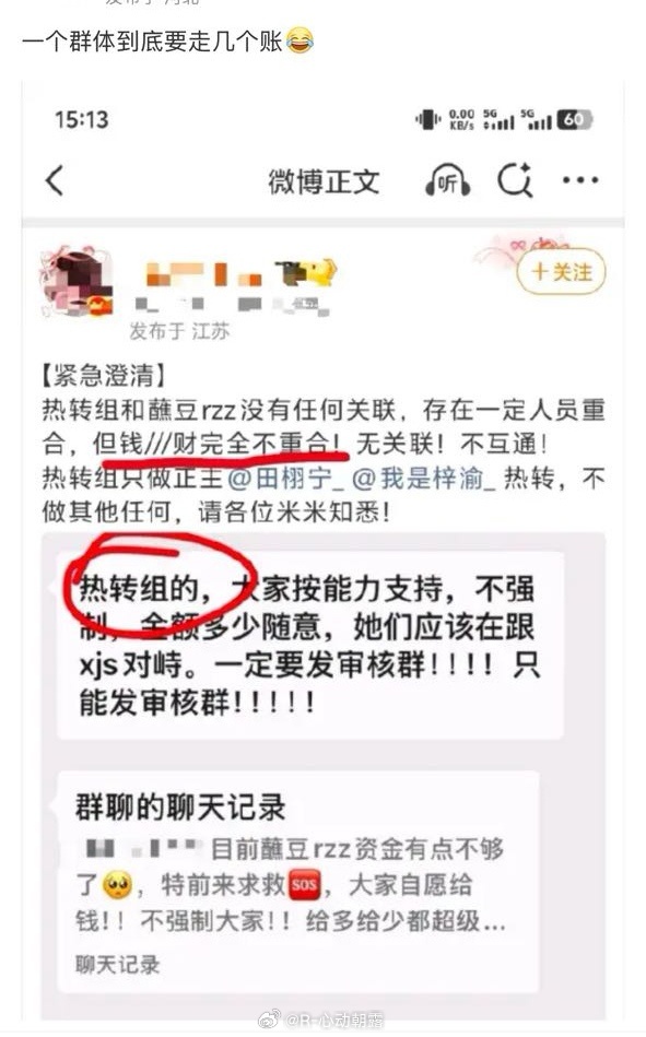 一个ndz大粉到底要贪几套海景房总比你们模糊账目强也不知道收了那么多米几个子花我