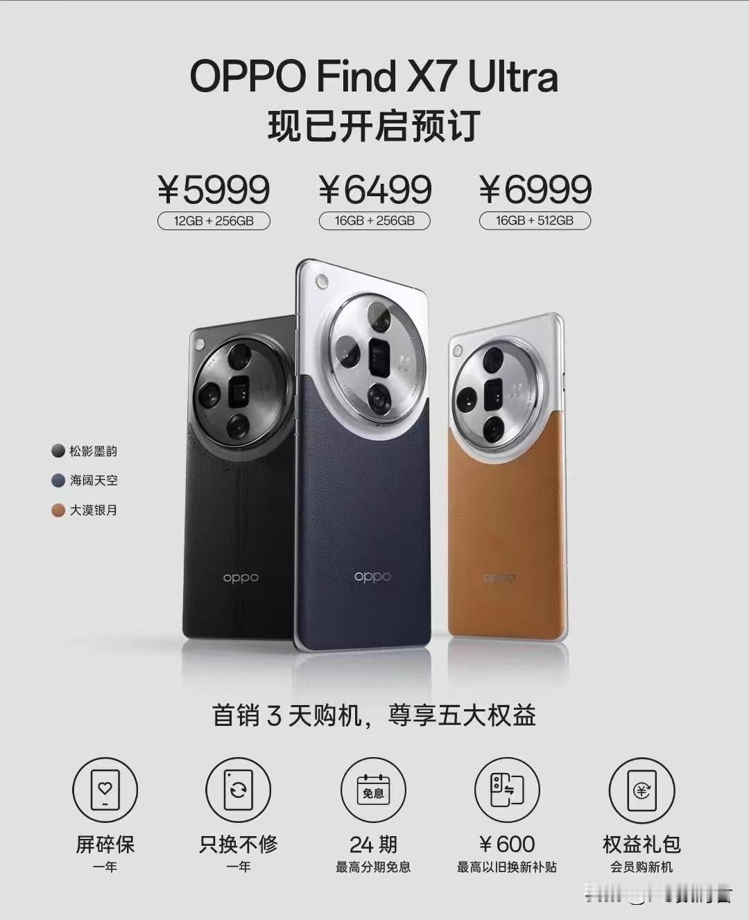 OPPO FindX7这次超越pro了
     这次OPPO的新机策略有点意思