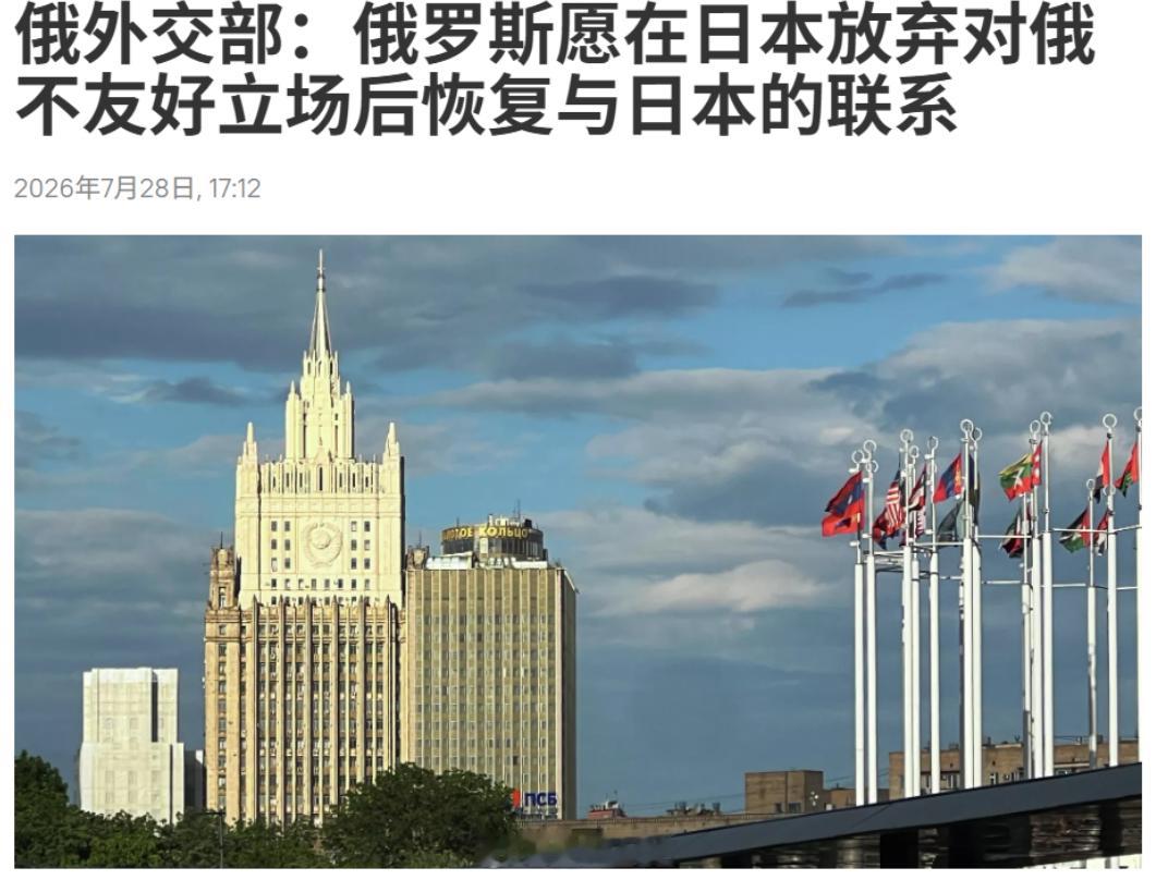 俄乌局势新进展烽火问鼎计划热点现场 俄罗斯是不是闻到什么了，最近对于小鬼子十分紧