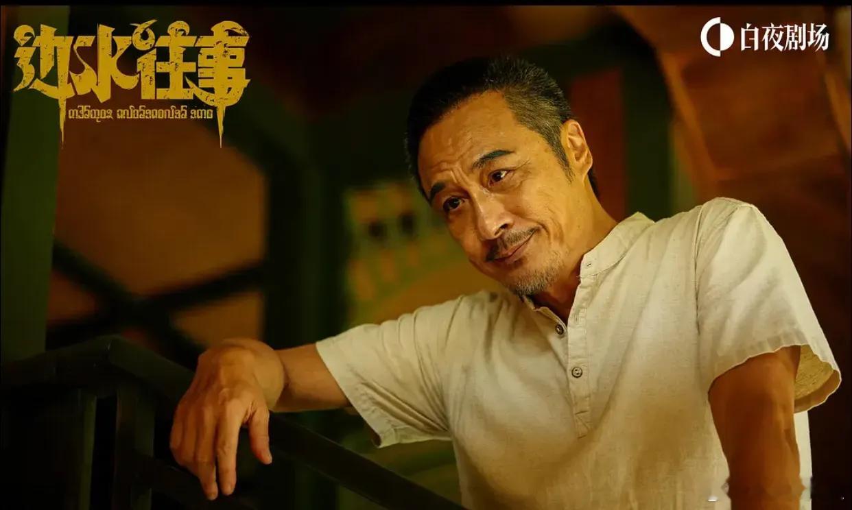 #边水往事豆瓣开分8.1#8.1绝对是名副其实！！吴镇宇终于拍到一部好剧了 ​​