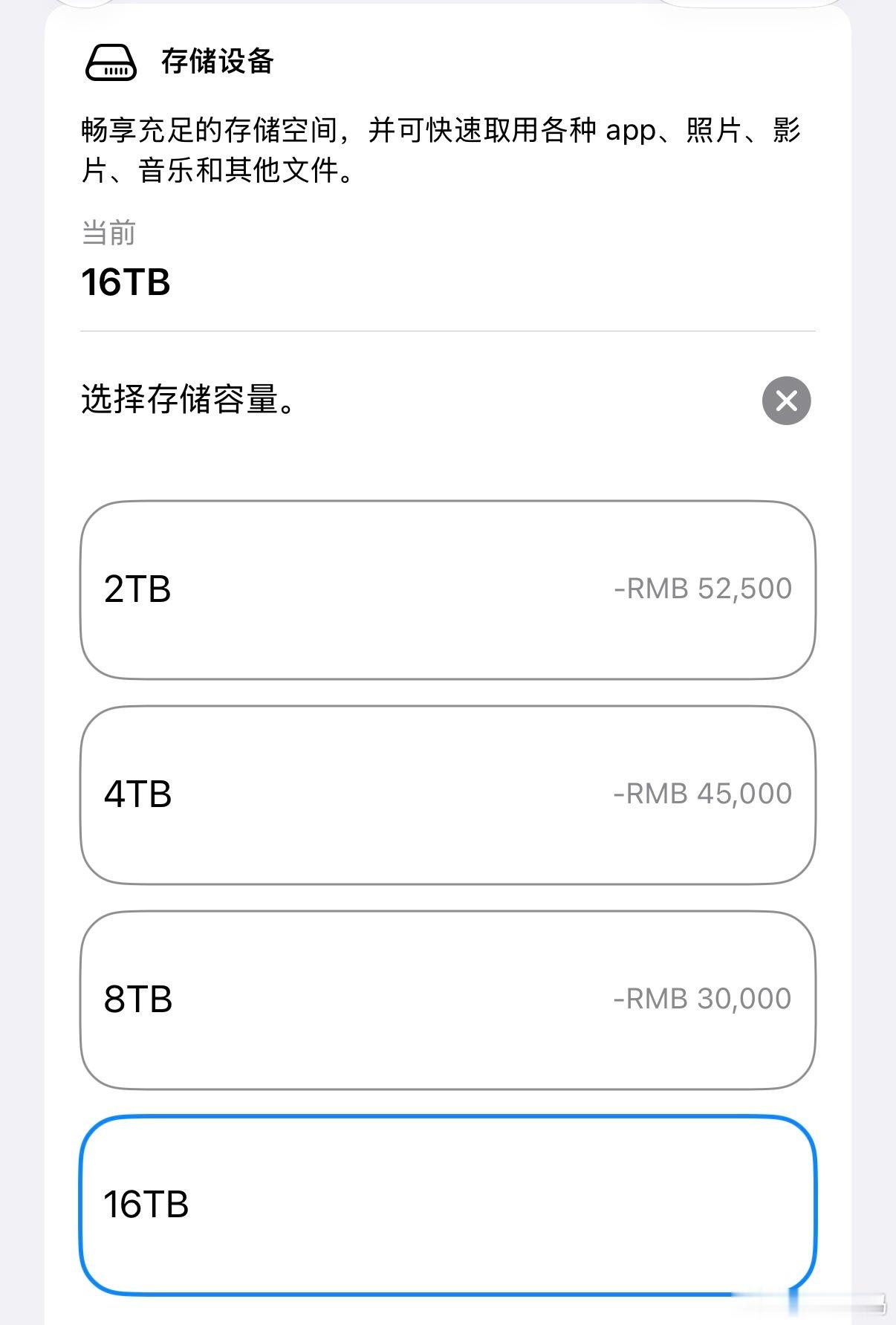 苹果新电脑卖12万16TB的MacBook Pro，要12万，这又不是面向普通消