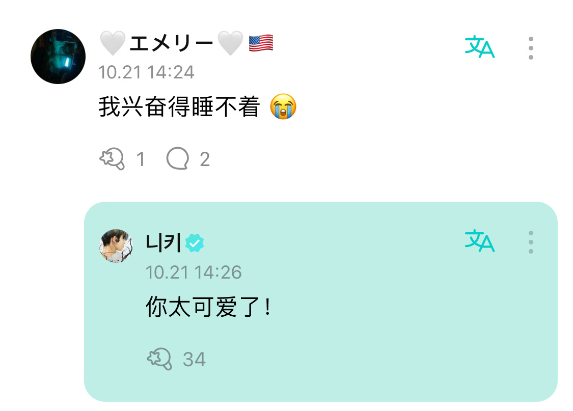 每次他夸粉丝可爱我都特别想哭 我觉得就是漂亮有趣什么的可能是有客观标准的 但是认