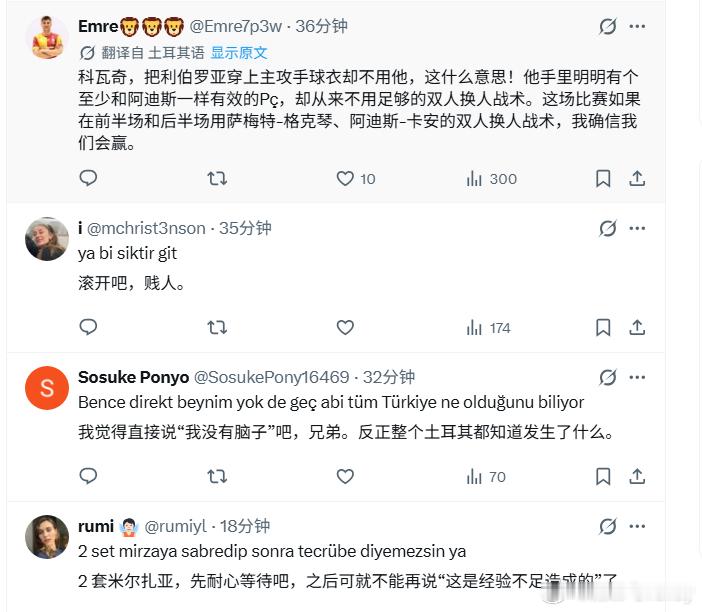 很多土耳其球迷将土耳其男排失利的主要责任归结于主教练科瓦奇。在今天下午世联赛¼决