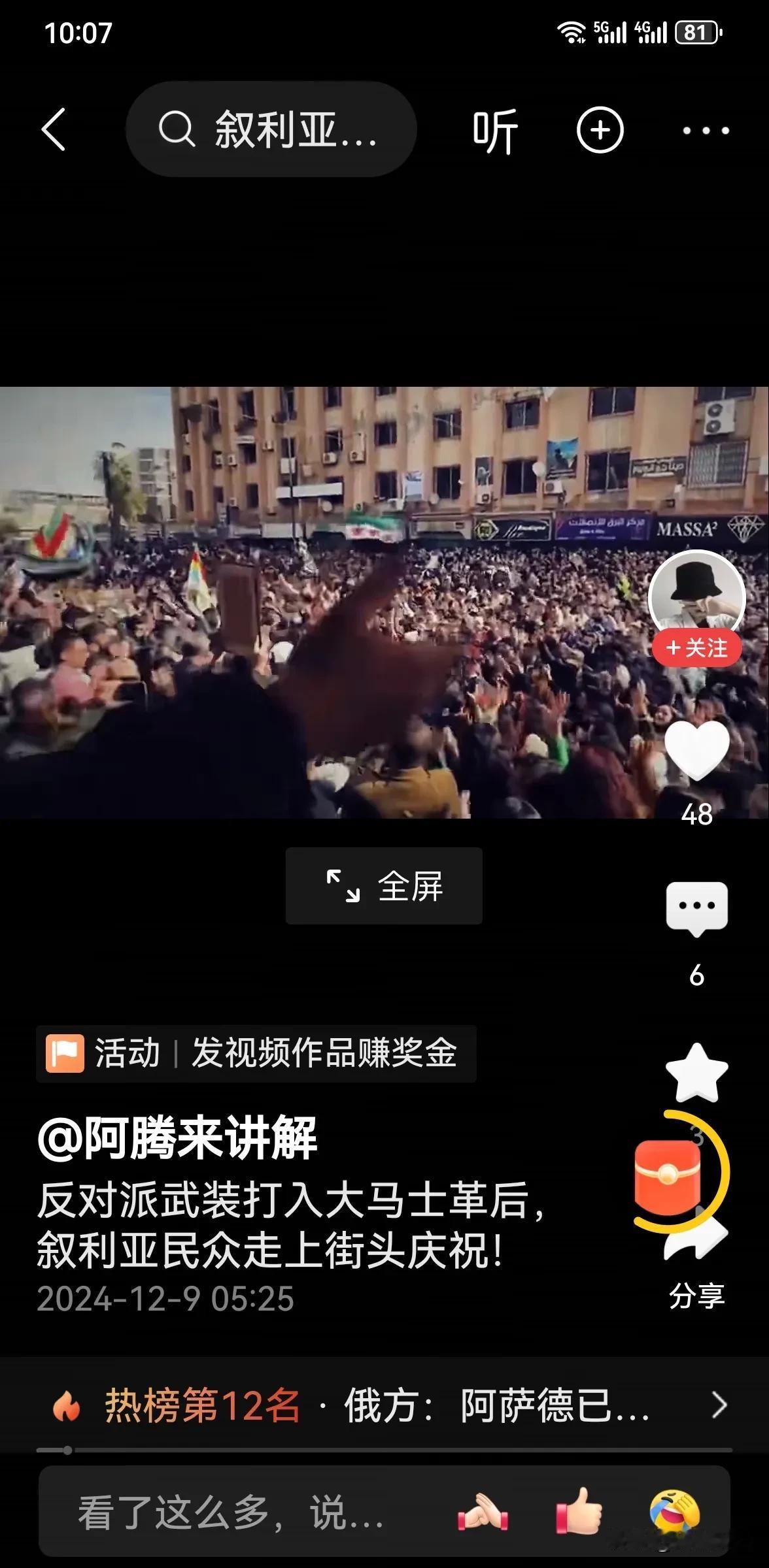 叙利亚的内乱和战争对世界的警示意义！
      一、一个国家的和平与稳定取决于