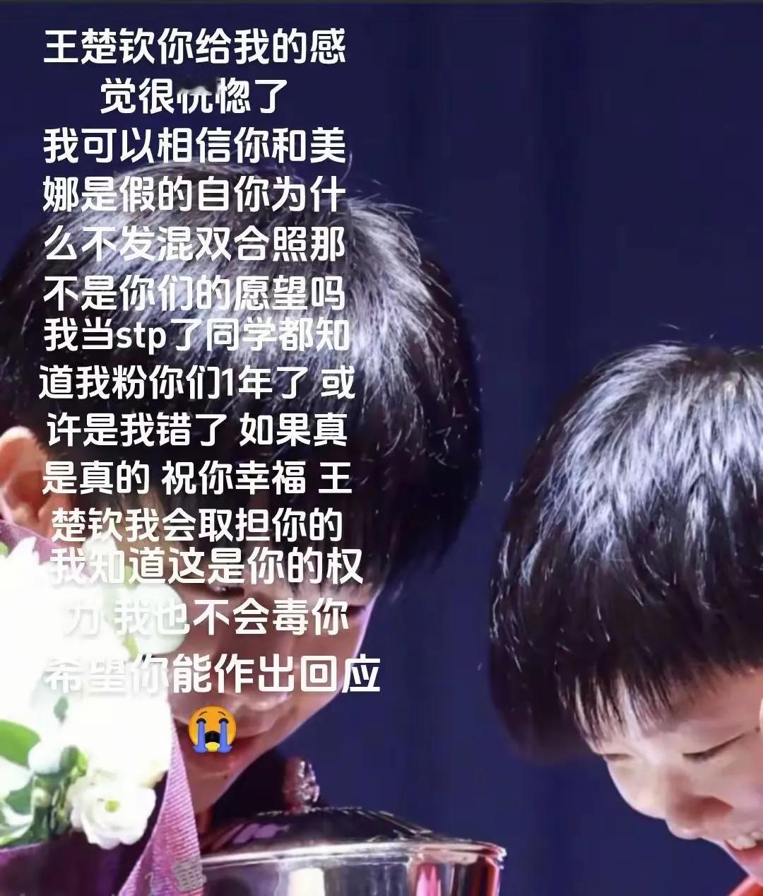 这个网友很失落，也很伤感！
这个网友称自己粉了一年莎头啦，相信大头和美娜是假的，